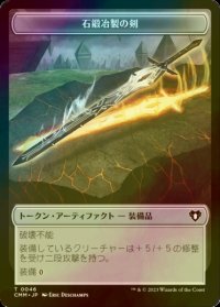 [FOIL] 石鍛冶製の剣/STONEFORGED BLADE 【日本語版】 [CMM-トークン]