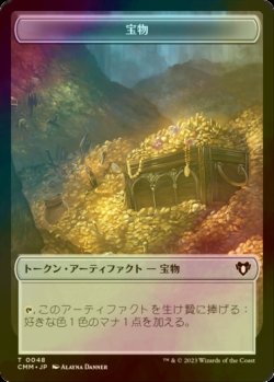 画像1: [FOIL] 宝物/TREASURE 【日本語版】 [CMM-トークン]