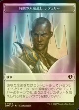 [FOIL] 時間の大魔道士、テフェリー/TEFERI, TEMPORAL ARCHMAGE 【日本語版】 [CMM-トークン]