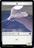 鳥/BIRD & コピー/COPY No.054 【日本語版】 [CMM-トークン]