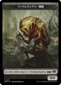 ファイレクシアン・細菌/PHYREXIAN GERM 【日本語版】 [CMM-トークン]