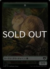 猫/CAT No.030 【日本語版】 [CMM-トークン]
