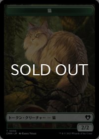 猫/CAT No.030 【日本語版】 [CMM-トークン]
