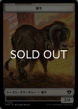 画像2: ファイレクシアン・ゴーレム/PHYREXIAN GOLEM & 雄牛/OX 【日本語版】 [CMM-トークン]