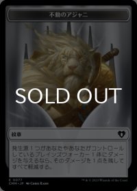 不動のアジャニ/AJANI STEADFAST & ウィザード/WIZARD 【日本語版】 [CMM-トークン]
