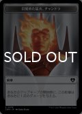 目覚めた猛火、チャンドラ/CHANDRA, AWAKENED INFERNO & ウィザード/WIZARD 【日本語版】 [CMM-トークン]