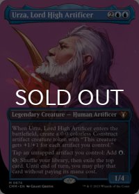 最高工匠卿、ウルザ/Urza, Lord High Artificer (全面アート版) 【英語版】 [CMM-青MR]