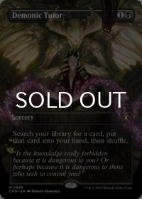 悪魔の教示者/Demonic Tutor (全面アート版) 【英語版】 [CMM-黒MR]