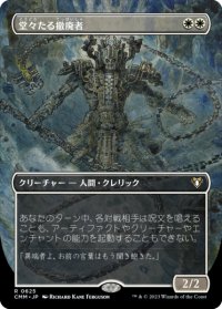 堂々たる撤廃者/Grand Abolisher (CMM/白R/日/全面アート版/NM) ※詳細要確認