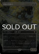 純鋼の聖騎士/Puresteel Paladin (全面アート版) 【日本語版】 [CMM-白R]