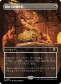 鋼打ちの贈り物/Steelshaper's Gift (全面アート版) 【日本語版】 [CMM-白R]