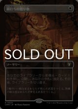 鋼打ちの贈り物/Steelshaper's Gift (全面アート版) 【日本語版】 [CMM-白R]