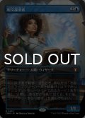 呪文探求者/Spellseeker (全面アート版) 【日本語版】 [CMM-青MR]