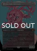 限りないもの、モロフォン/Morophon, the Boundless (全面アート版) 【日本語版】 [CMM-無MR]