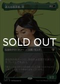 迷える探求者、梓/Azusa, Lost but Seeking (全面アート版) 【日本語版】 [CMM-緑R]
