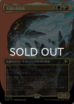 画像1: 大渦の放浪者/Maelstrom Wanderer (全面アート版) 【日本語版】 [CMM-金R]