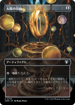 画像1: 太陽の指輪/Sol Ring (全面アート版) 【日本語版】 [CMM-灰U]