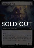 難解なアルカイック/Abstruse Archaic (拡張アート版) 【日本語版】 [CMM-無R]