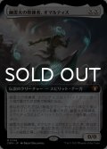幽霊火の修練者、オマルティス/Omarthis, Ghostfire Initiate (拡張アート版) 【日本語版】 [CMM-無MR]