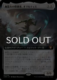 幽霊火の修練者、オマルティス/Omarthis, Ghostfire Initiate (拡張アート版) 【日本語版】 [CMM-無MR]