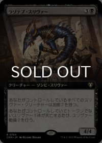 ラゾテプ・スリヴァー/Lazotep Sliver (拡張アート版) 【日本語版】 [CMM-黒R]