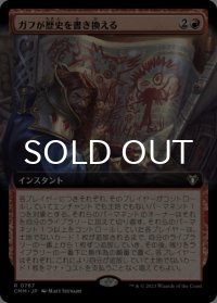 ガフが歴史を書き換える/Guff Rewrites History (拡張アート版) 【日本語版】 [CMM-赤R]