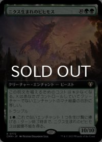 ニクス生まれのビヒモス/Nyxborn Behemoth (拡張アート版) 【日本語版】 [CMM-緑R]