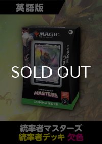 統率者マスターズ 英語版 統率者デッキ Eldrazi Unbound