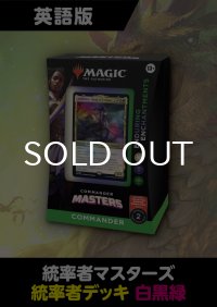 統率者マスターズ 英語版 統率者デッキ Enduring Enchantments