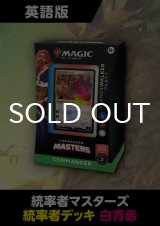 統率者マスターズ 英語版 統率者デッキ Planeswalker Party