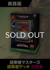 統率者マスターズ 英語版 統率者デッキ Planeswalker Party