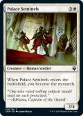 宮殿の歩哨/Palace Sentinels 【英語版】 [CMR-白C]