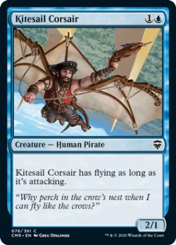 画像1: 帆凧の海賊/Kitesail Corsair 【英語版】 [CMR-青C]