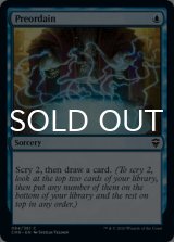 定業/Preordain 【英語版】 [CMR-青C]