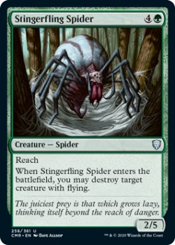 画像1: 棘投げの蜘蛛/Stingerfling Spider 【英語版】 [CMR-緑U]