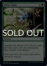 三顧の礼/Three Visits 【英語版】 [CMR-緑U]