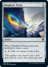 予言のプリズム/Prophetic Prism 【英語版】 [CMR-灰C]