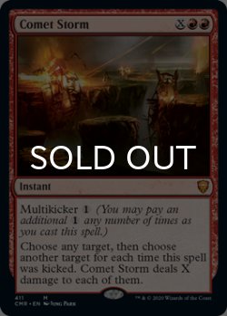 画像1: 彗星の嵐/Comet Storm 【英語版】 [CMR-赤MR]
