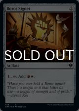 ボロスの印鑑/Boros Signet 【英語版】 [CMR-灰C]