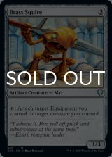 真鍮の従者/Brass Squire 【英語版】 [CMR-灰U]