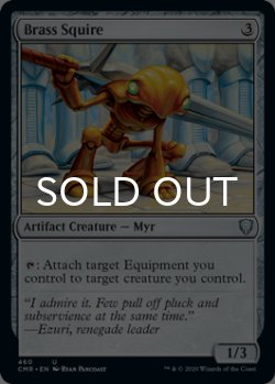 画像1: 真鍮の従者/Brass Squire 【英語版】 [CMR-灰U]