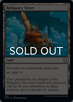 画像1: 聖遺の塔/Reliquary Tower 【英語版】 [CMR-土地U]
