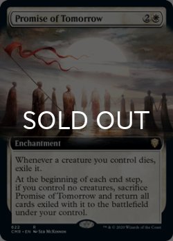 画像1: 明日の確約/Promise of Tomorrow (拡張アート版) 【英語版】 [CMR-白R]