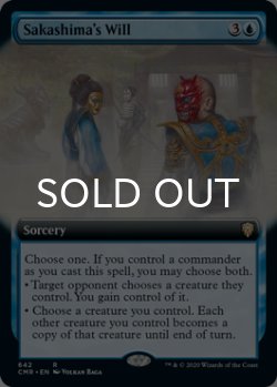 画像1: 逆嶋の意志/Sakashima's Will (拡張アート版) 【英語版】 [CMR-青R]