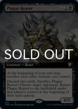 疫病の肉裂き/Plague Reaver (拡張アート版) 【英語版】 [CMR-黒R]