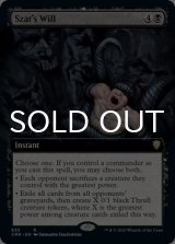 ザットの意志/Szat's Will (拡張アート版) 【英語版】 [CMR-黒R]
