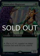 清廉潔白な判事/Immaculate Magistrate (拡張アート版) 【英語版】 [CMR-緑R]