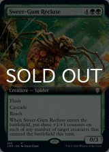 甘露のイトグモ/Sweet-Gum Recluse (拡張アート版) 【英語版】 [CMR-緑R]