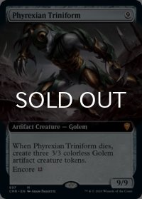 ファイレクシアの三重体/Phyrexian Triniform (拡張アート版) 【英語版】 [CMR-灰MR]