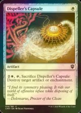 [FOIL] 祓い士の薬包/Dispeller's Capsule 【英語版】 [CMR-白C]